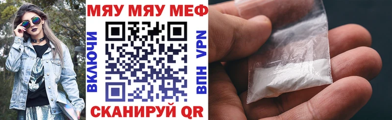 как найти закладки  Чайковский  МЯУ-МЯУ кристаллы 